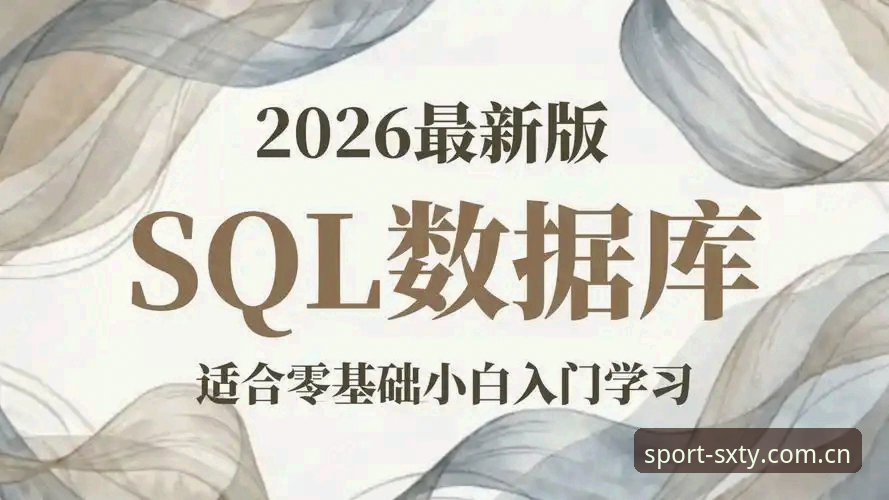 四喜体育推荐 四喜体育平台个性化推荐定制教程:从入门到精通的完整指南